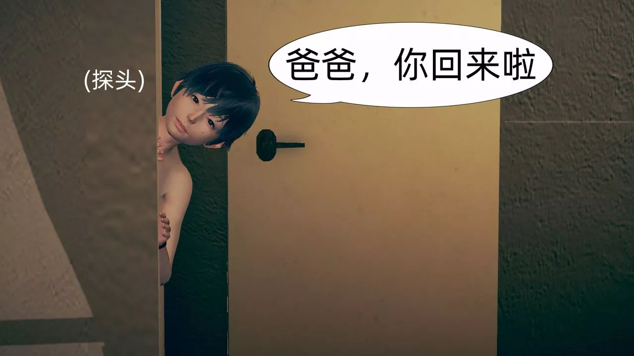 [3D]旗袍妈妈生二胎-第07话 - 图片 4