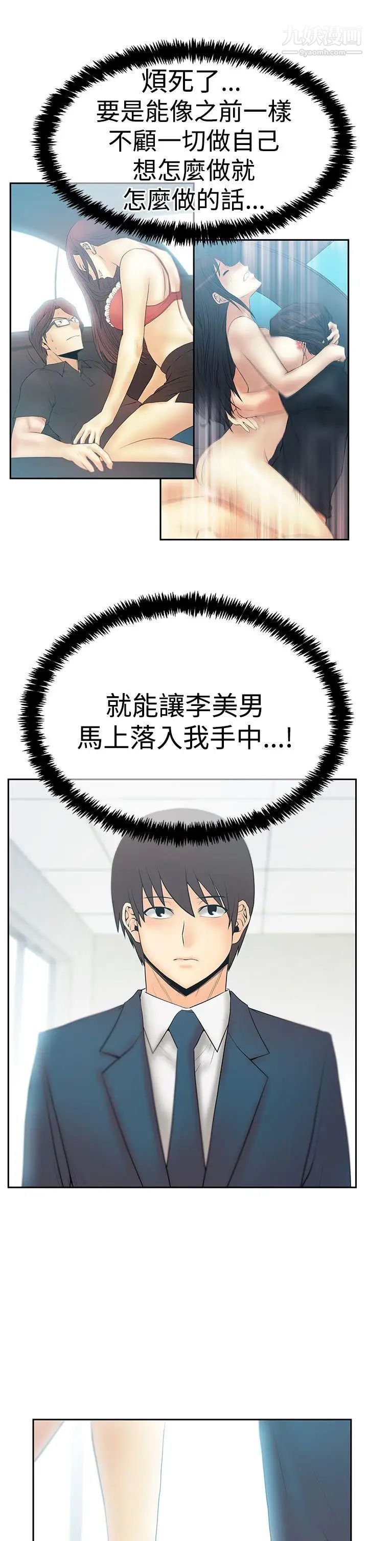 扑通扑通!MYOFFICELADYS第3季-第22话