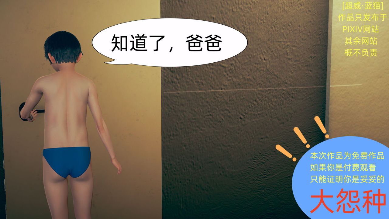 [3D]旗袍媽媽生二胎第07話