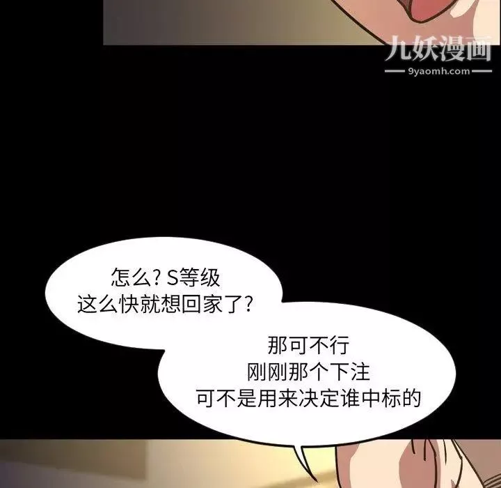 今天有空嗎？第41话