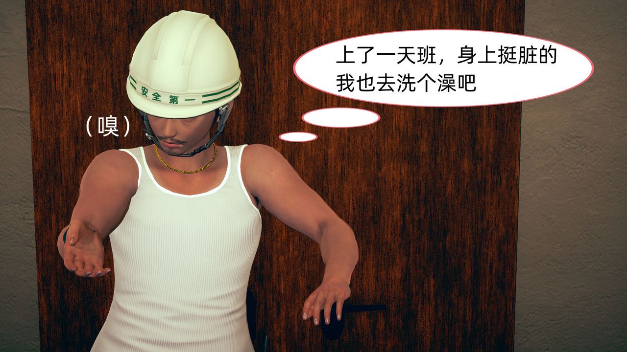 [3D]旗袍妈妈生二胎第07话