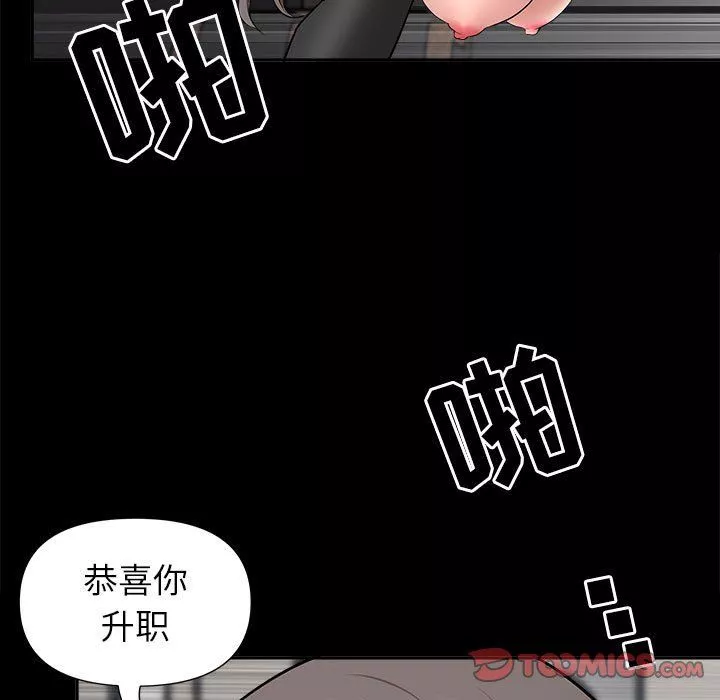我老公是双胞胎-第29话 - 图片 123