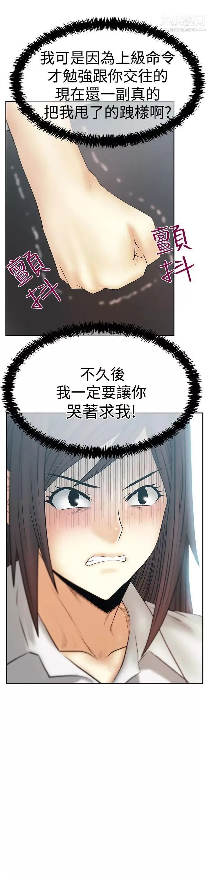 撲通撲通!MYOFFICELADYS第3季-第22話