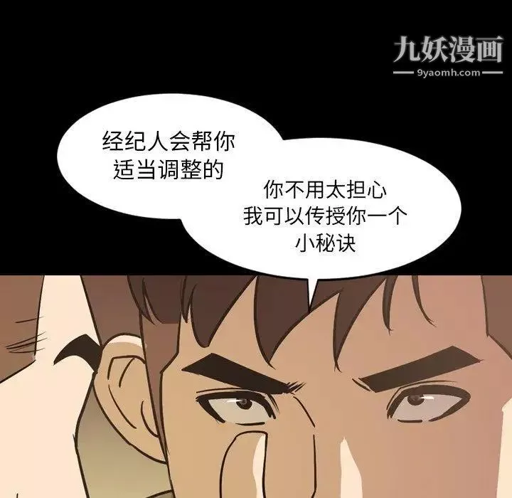 今天有空吗？-第41话 - 图片 58