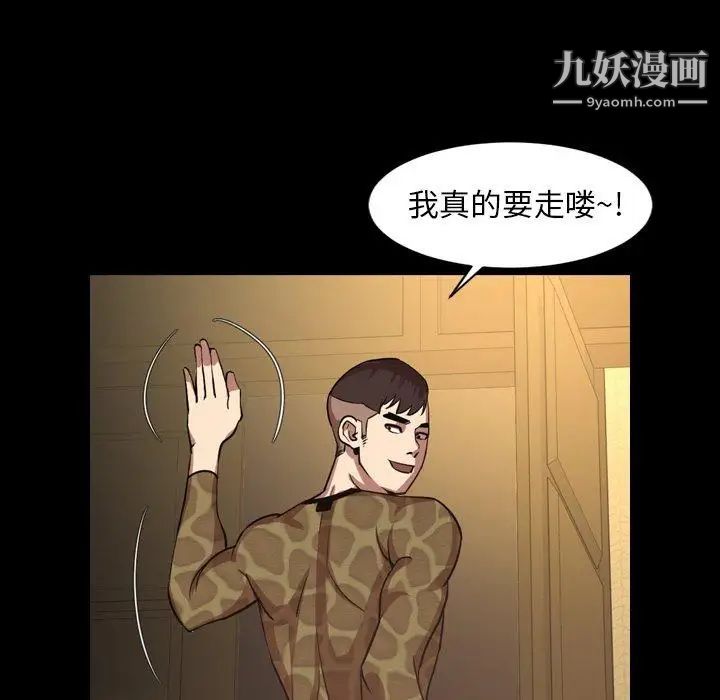 今天有空嗎？第41话