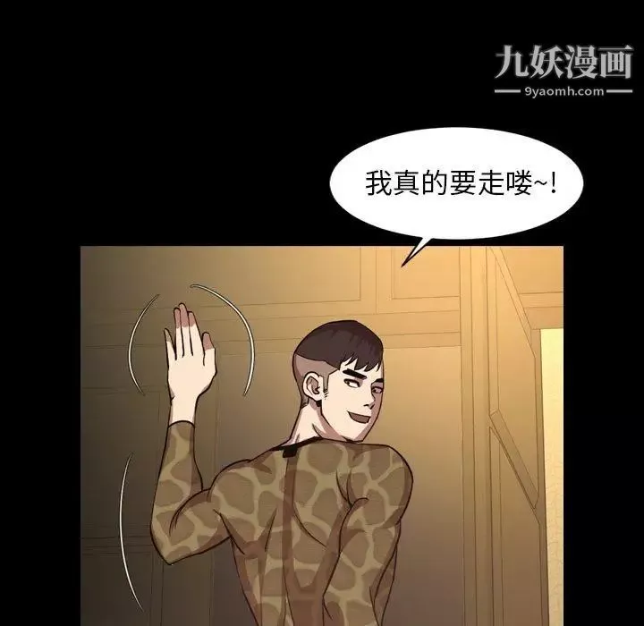 今天有空嗎？第41话