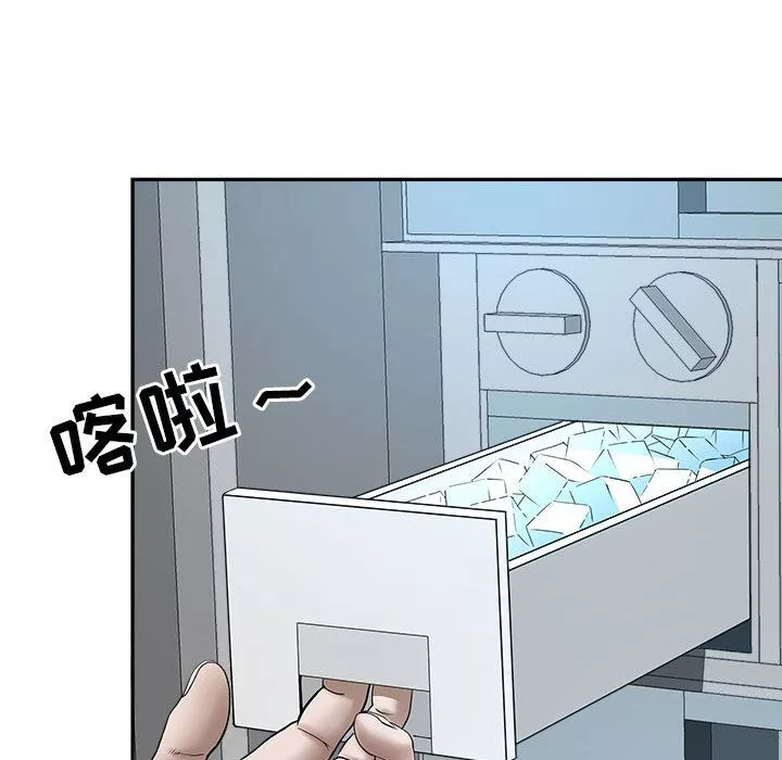 我老公是雙胞胎第29話