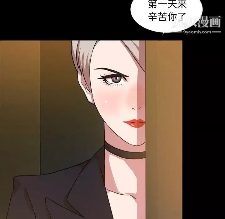 今天有空嗎？第41话
