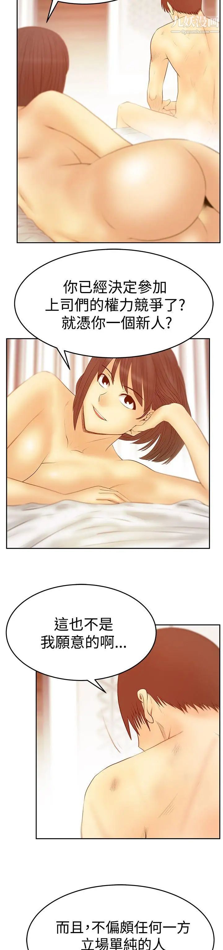 扑通扑通!MYOFFICELADYS第3季-第22话