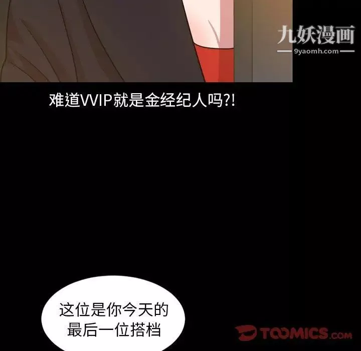 今天有空吗？-第41话 - 图片 68