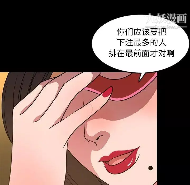 今天有空吗？-第41话 - 图片 70