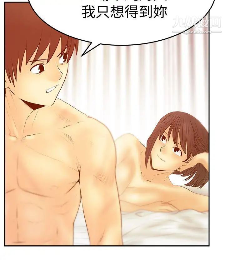 撲通撲通!MYOFFICELADYS第3季-第22話