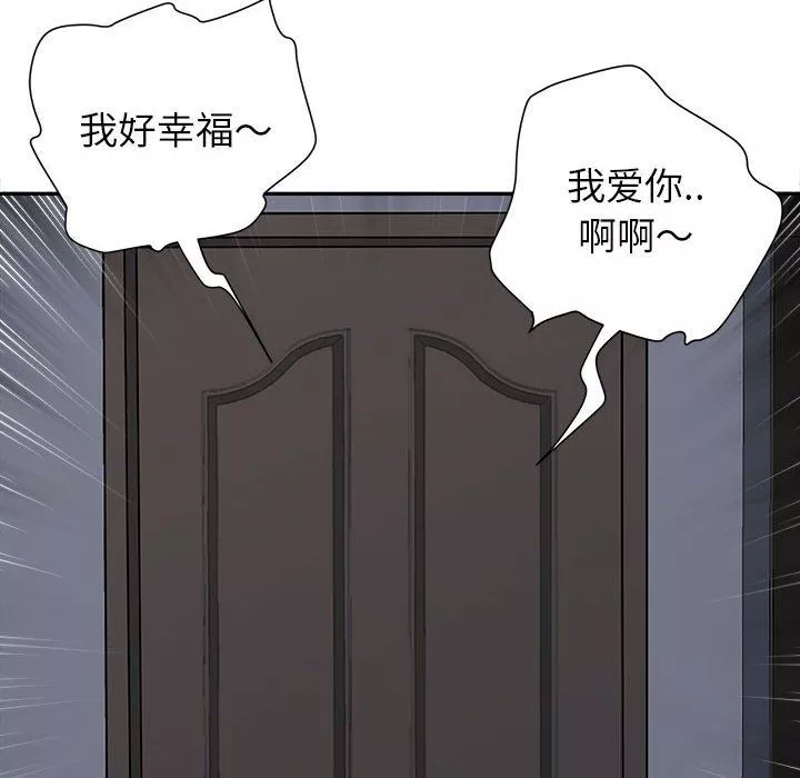 我老公是双胞胎-第29话 - 图片 145