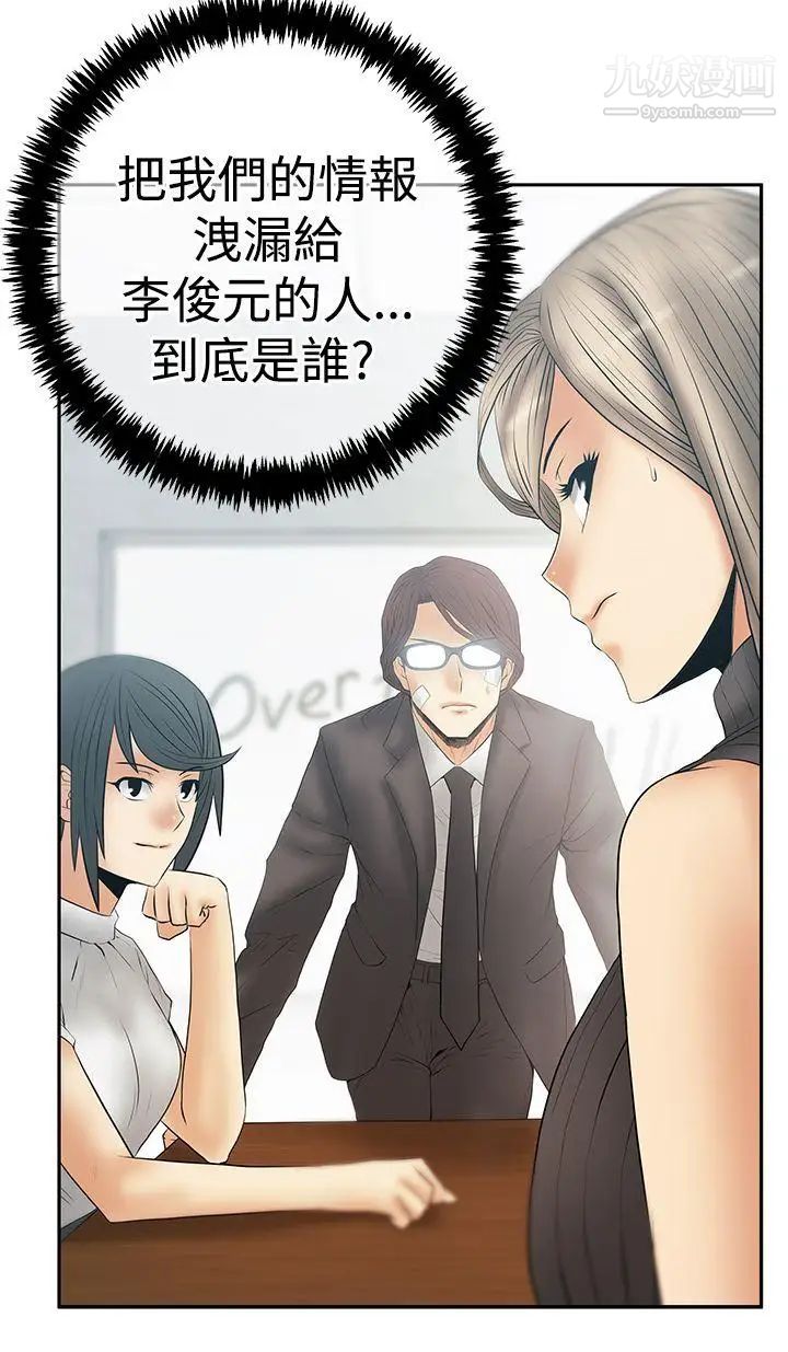 扑通扑通!MYOFFICELADYS第3季-第22话