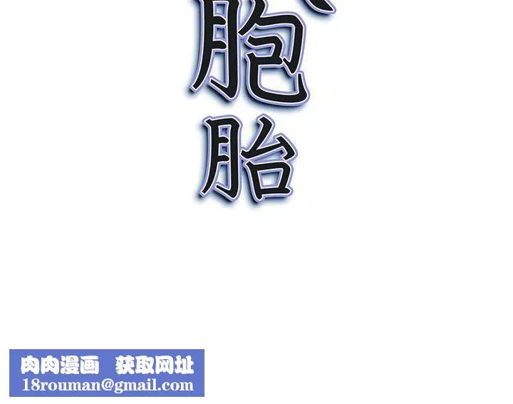 我老公是雙胞胎第29話