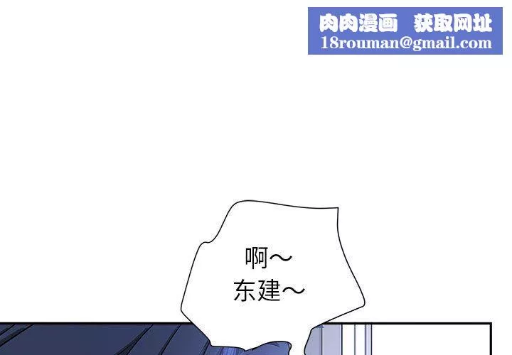 我老公是雙胞胎第30話