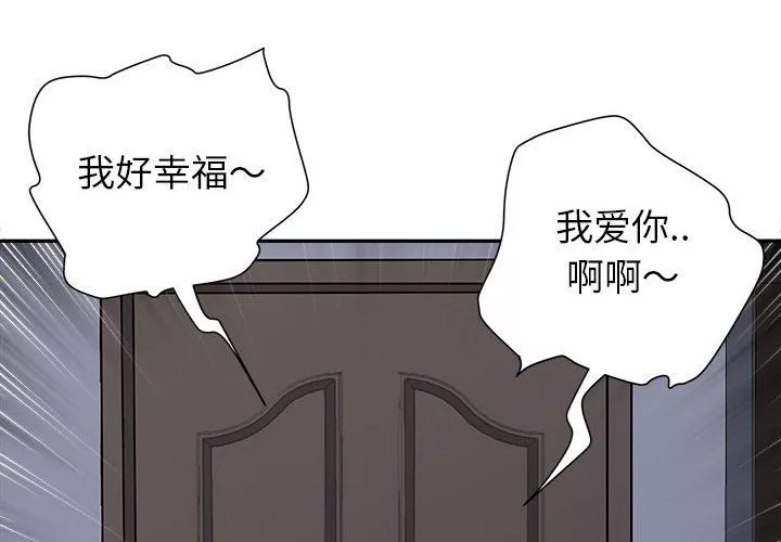 我老公是雙胞胎第30話