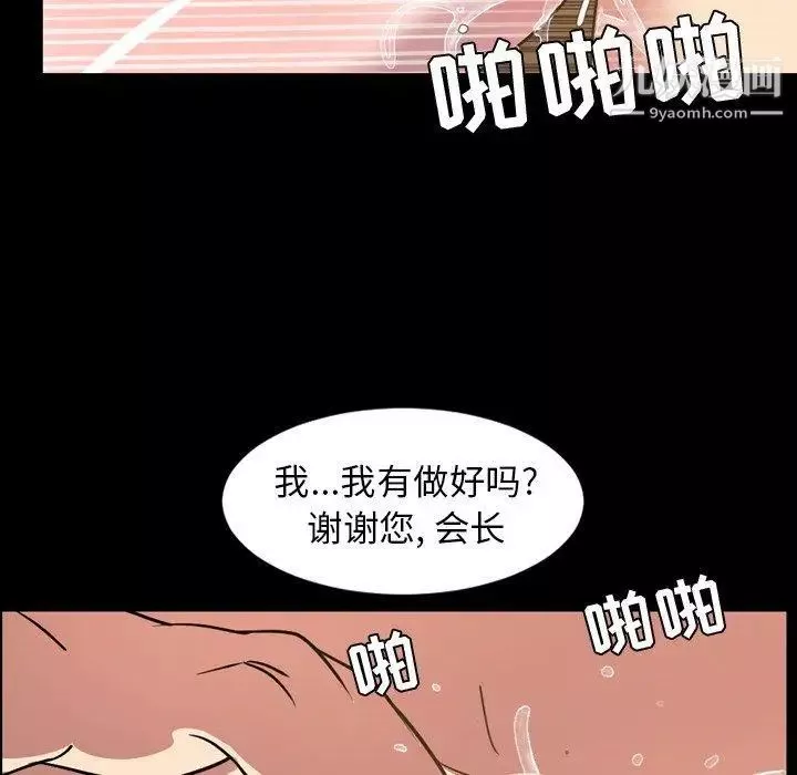 今天有空吗？-第41话 - 图片 84