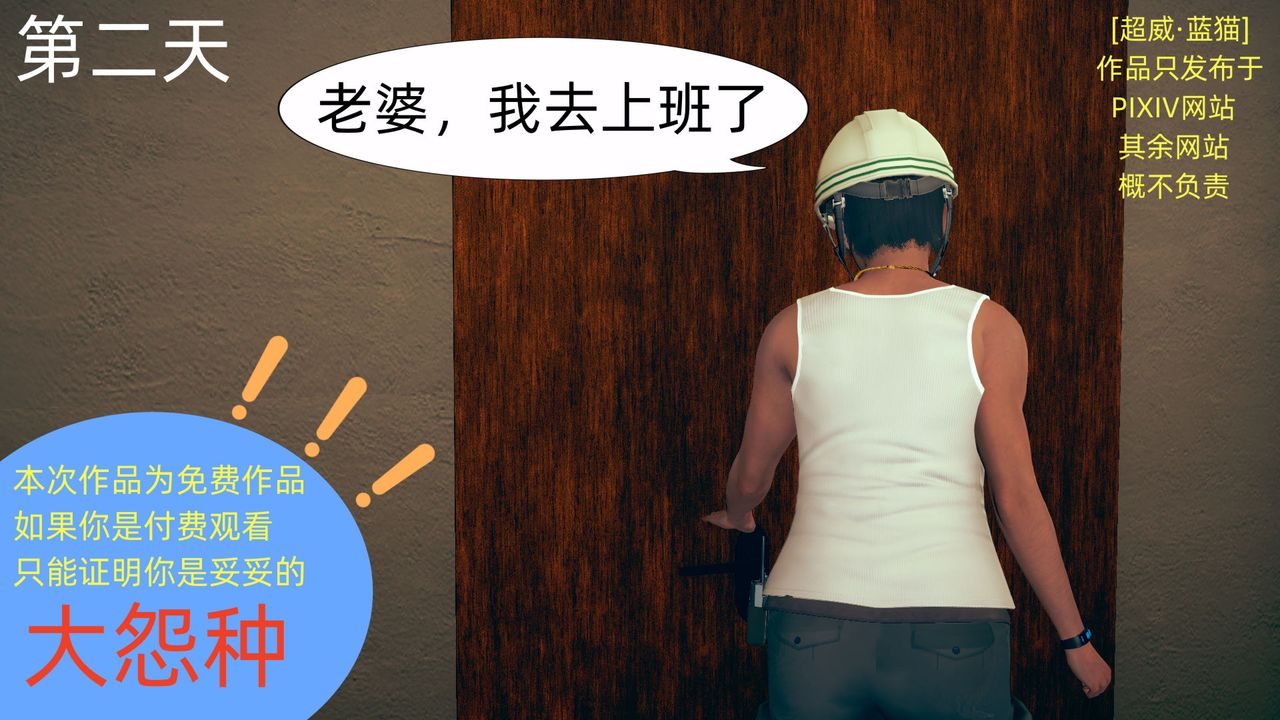 [3D]旗袍妈妈生二胎第07话