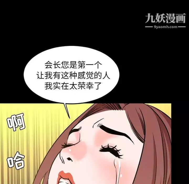 今天有空吗？-第41话 - 图片 88