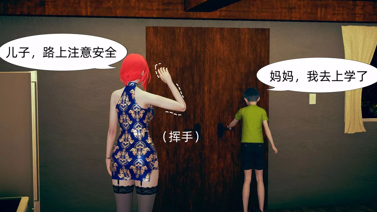 [3D]旗袍妈妈生二胎-第07话 - 图片 37