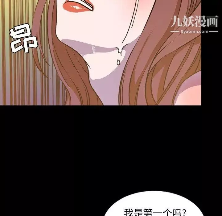 今天有空吗？-第41话 - 图片 89