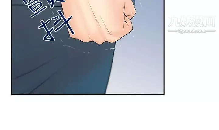 扑通扑通!MYOFFICELADYS-第3季-第23话 - 图片 5