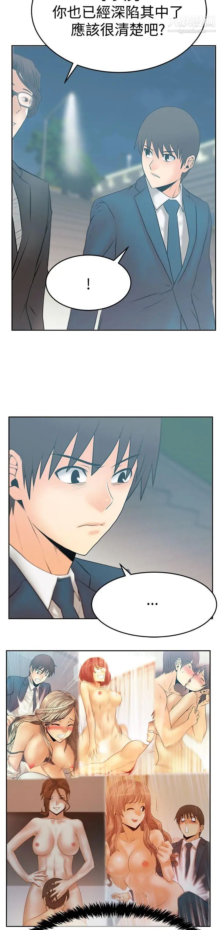 扑通扑通!MYOFFICELADYS第3季-第23话