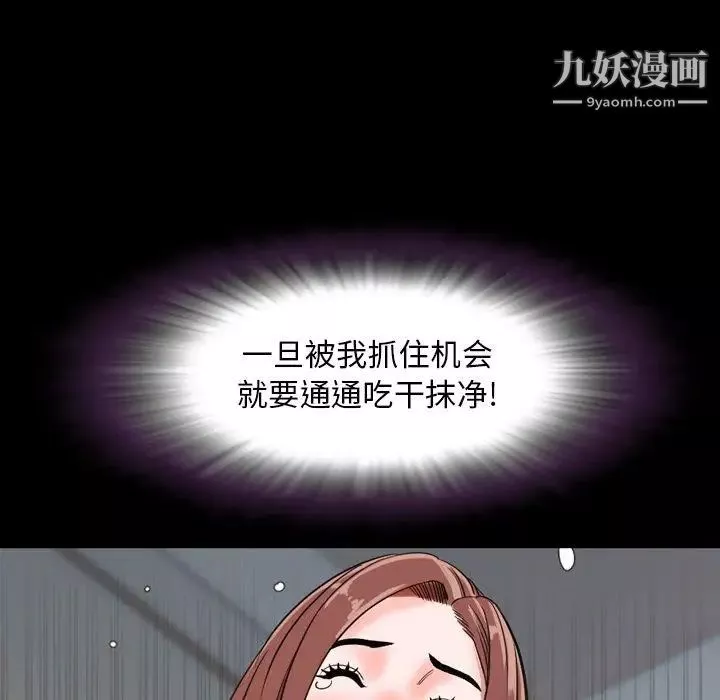 今天有空吗？-第41话 - 图片 94