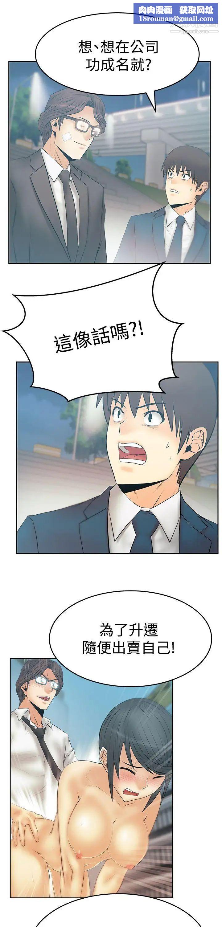 扑通扑通!MYOFFICELADYS第3季-第23话