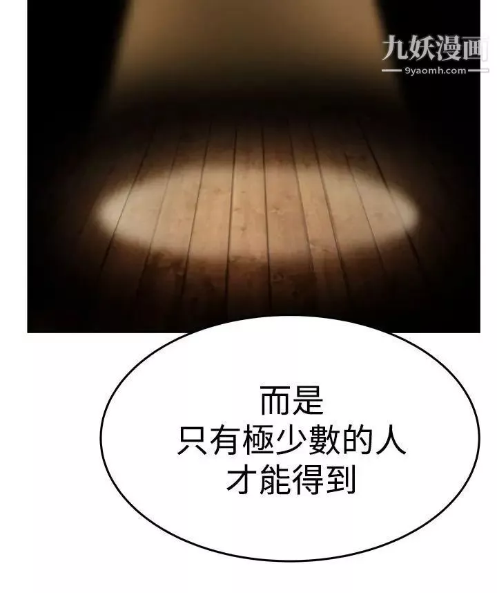 扑通扑通!MYOFFICELADYS-第3季-第23话 - 图片 16