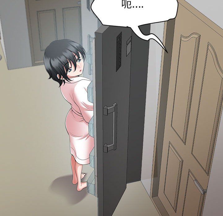 我老公是雙胞胎第30話