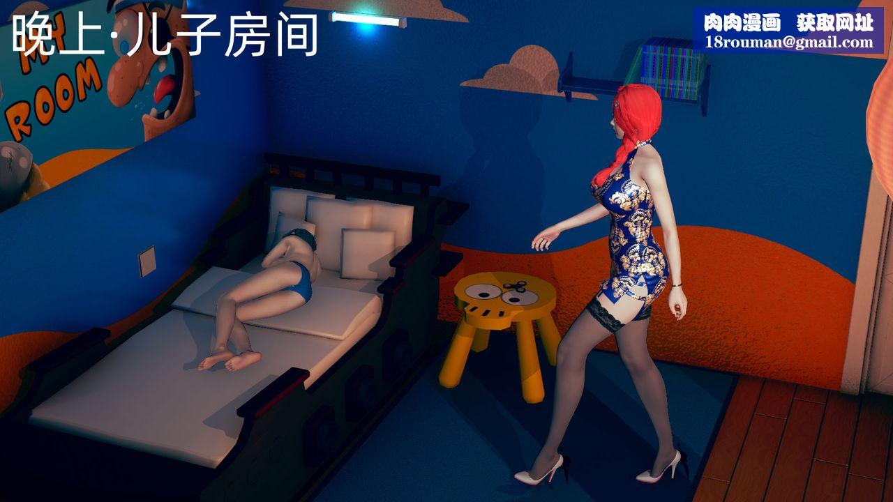 [3D]旗袍妈妈生二胎第08话-最终话