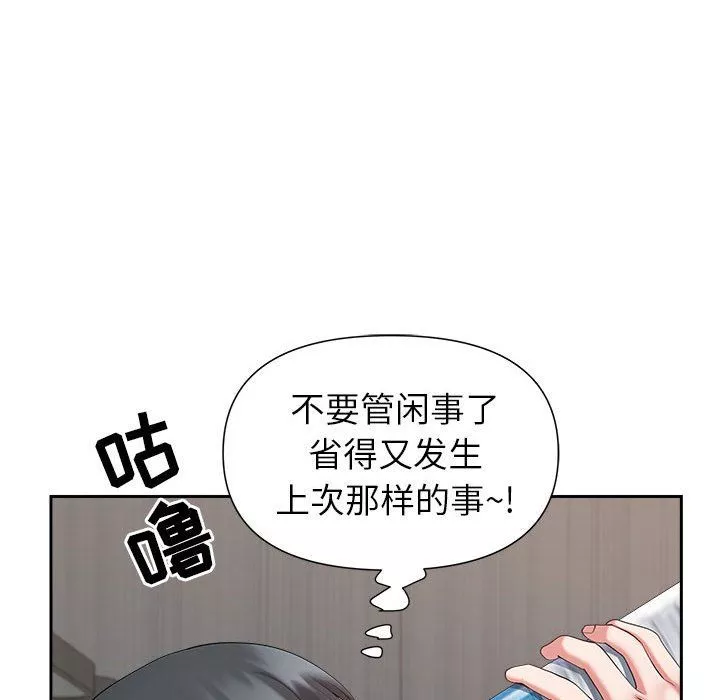 我老公是双胞胎-第30话 - 图片 48