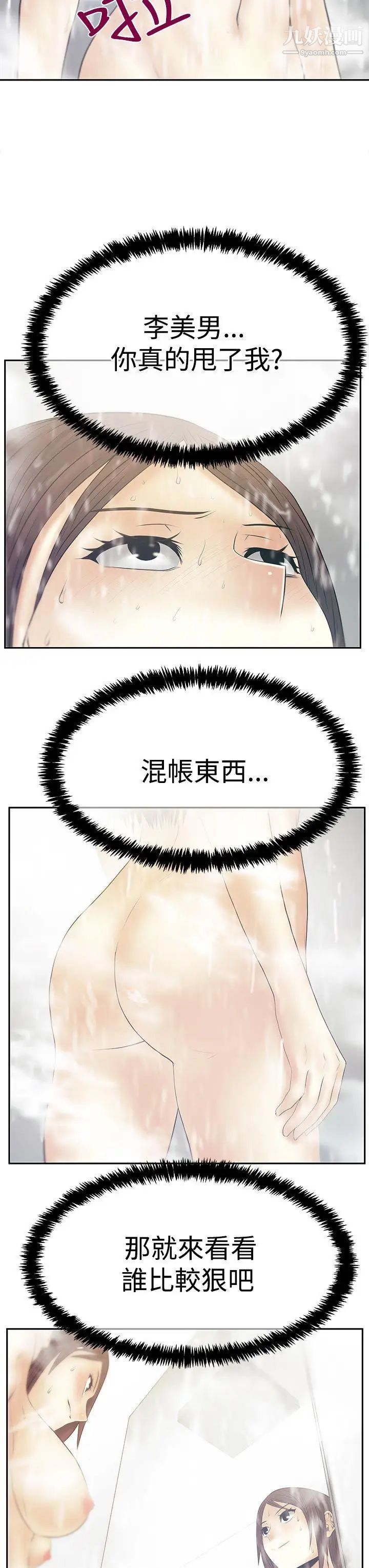 扑通扑通!MYOFFICELADYS第3季-第23话