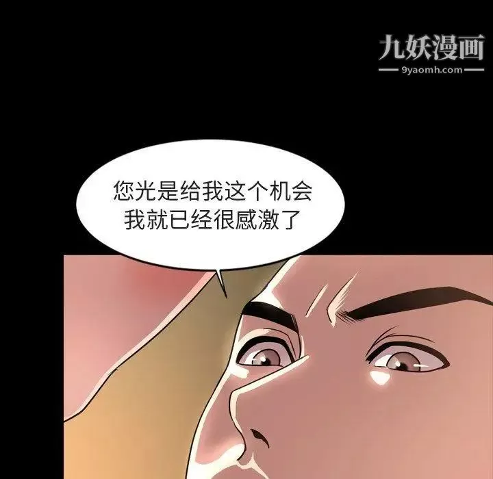 今天有空嗎？第42话