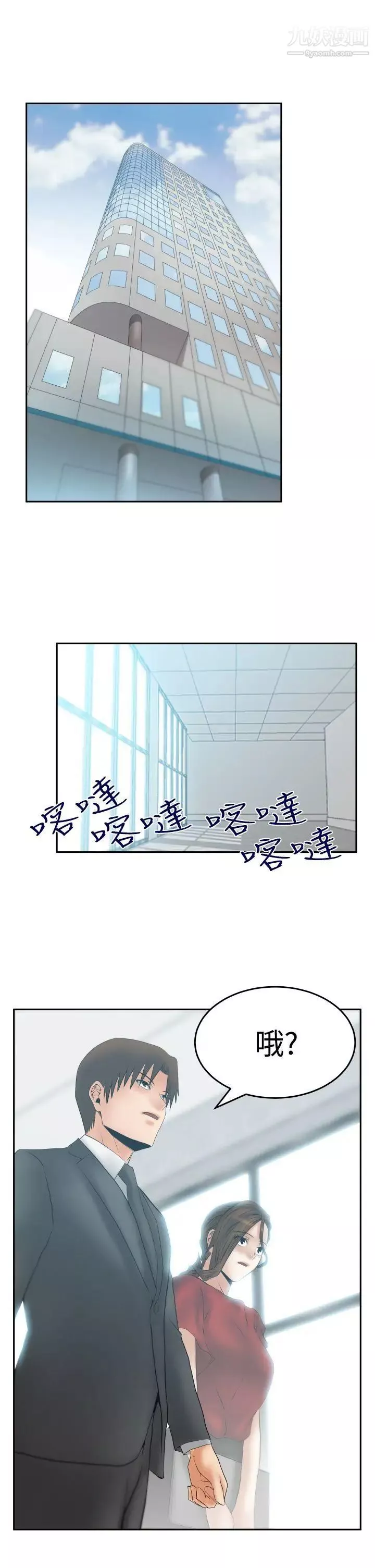 撲通撲通!MYOFFICELADYS第3季-第24話
