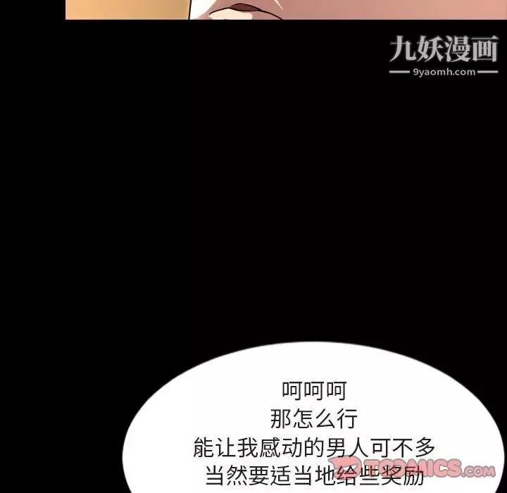 今天有空吗？-第42话 - 图片 18