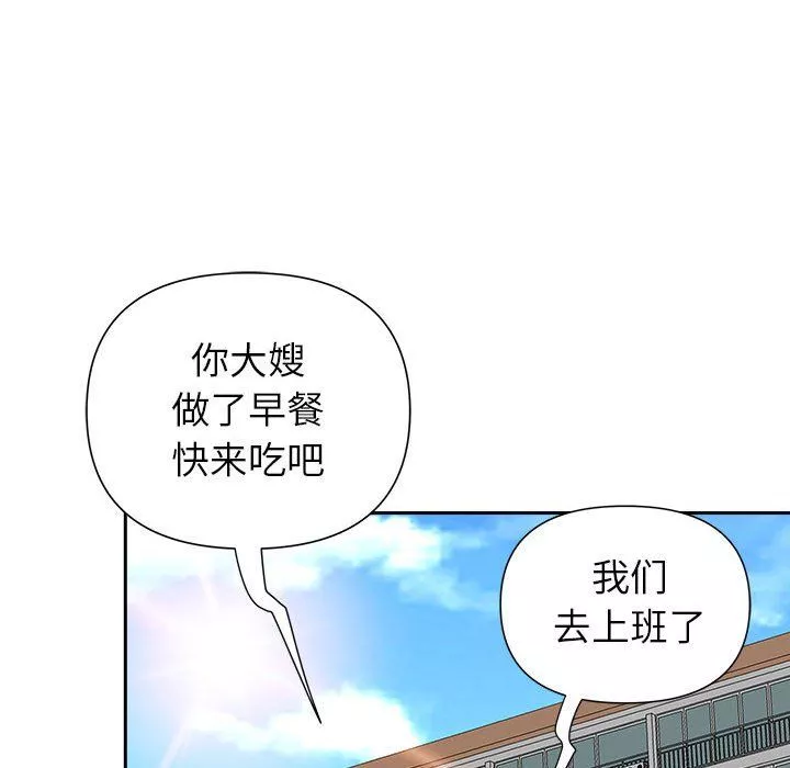 我老公是雙胞胎第30話