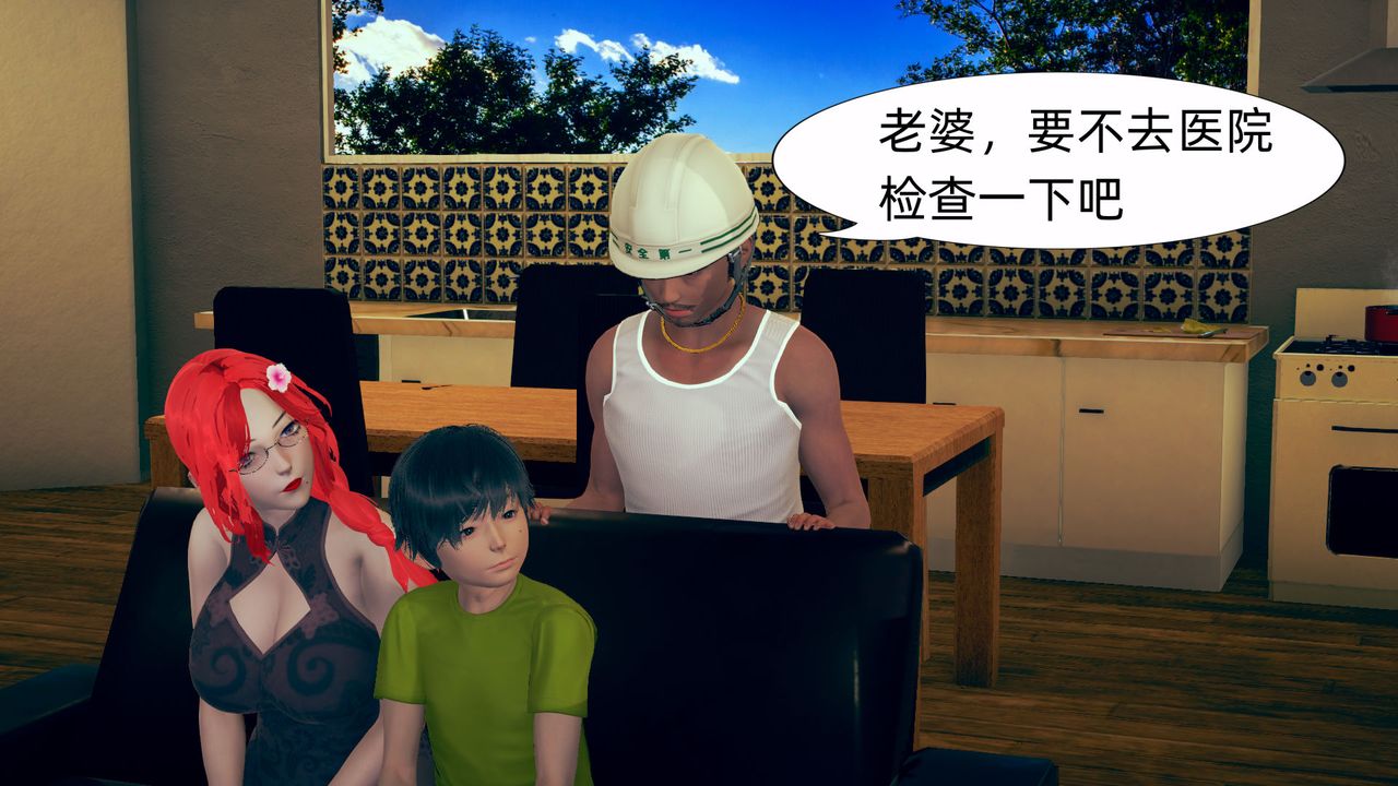 [3D]旗袍妈妈生二胎第08话-最终话