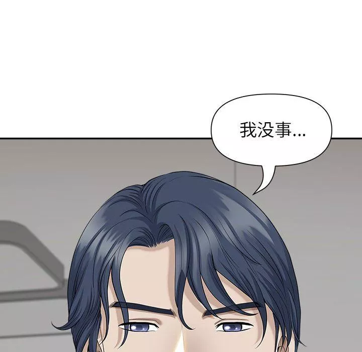我老公是雙胞胎第30話