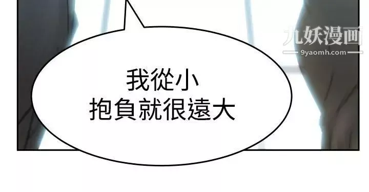 撲通撲通!MYOFFICELADYS第3季-第24話