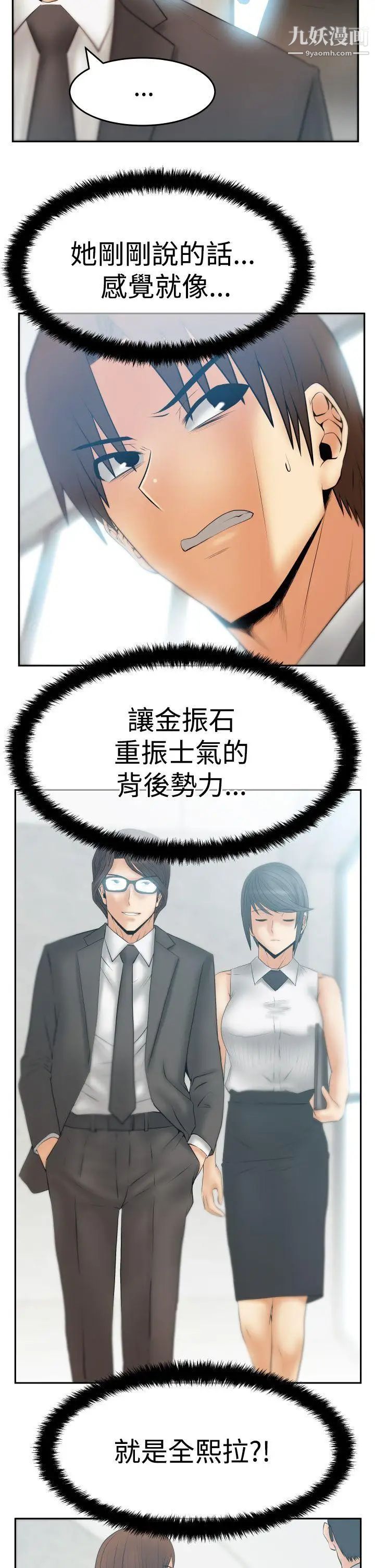 扑通扑通!MYOFFICELADYS第3季-第24话