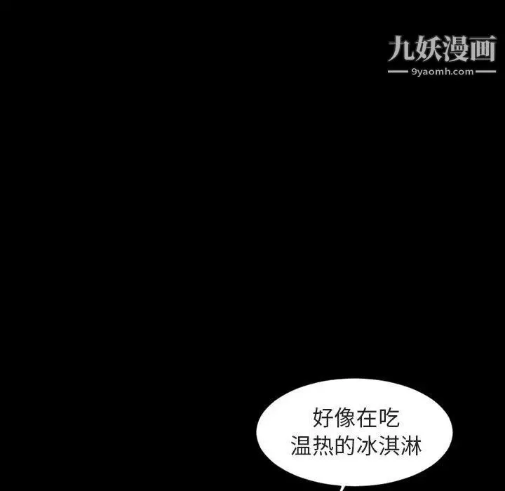 今天有空吗？-第42话 - 图片 24