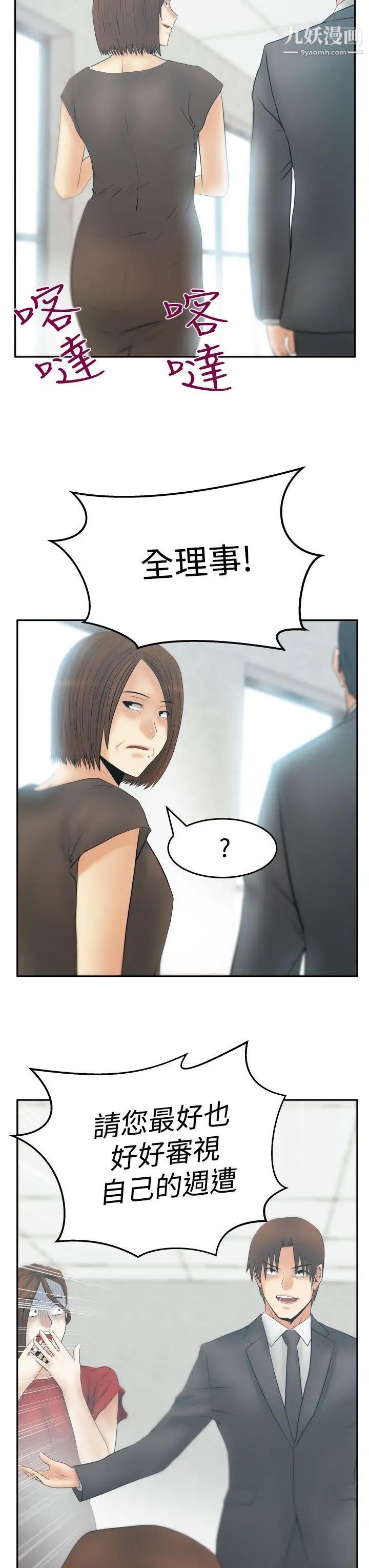 扑通扑通!MYOFFICELADYS第3季-第24话