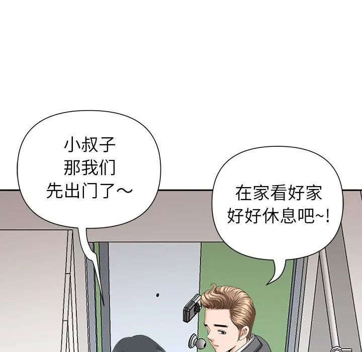 我老公是雙胞胎第30話
