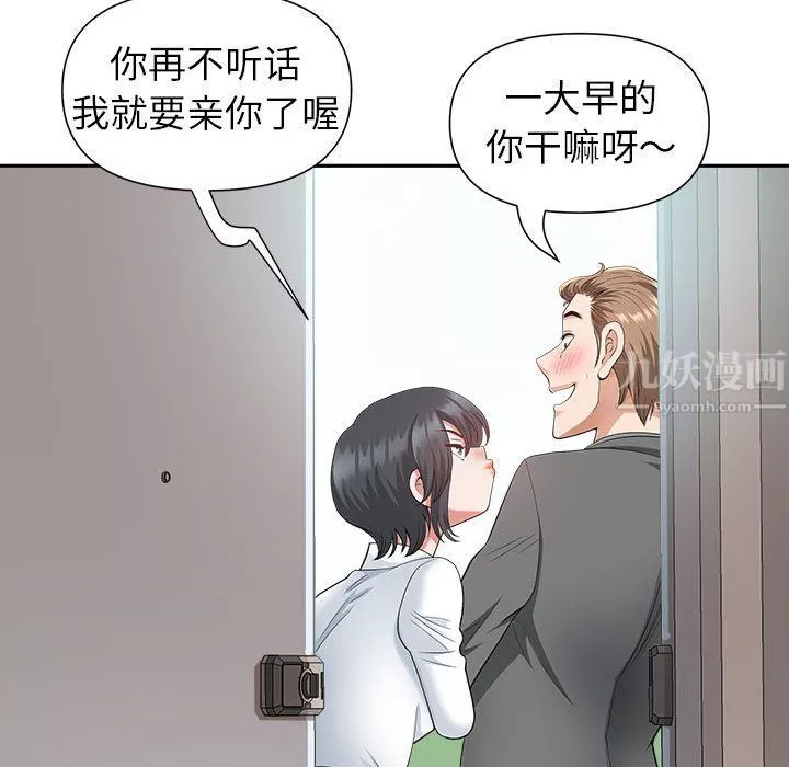 我老公是雙胞胎第30話