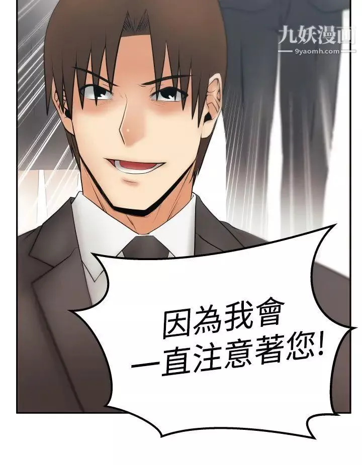 扑通扑通!MYOFFICELADYS-第3季-第24话 - 图片 9
