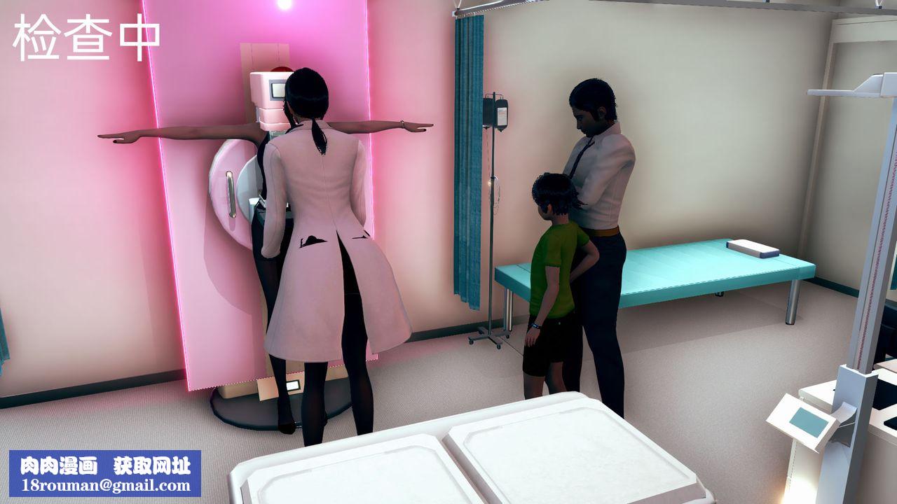 [3D]旗袍妈妈生二胎第08话-最终话