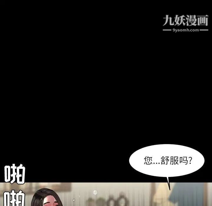 今天有空嗎？第42话